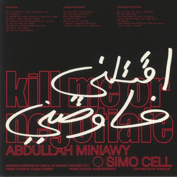 Simo Cell & Abdullah Miniawy - Kill Me or Negotiate - фото 2